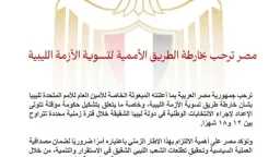 مصر ترحب بخارطة الطريق الأممية...