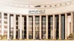 البنك المركزي يعلن تعطيل العمل...