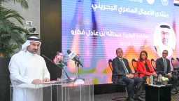 منتدى الأعمال المصري – البحريني...