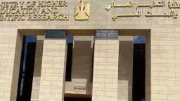 التعليم العالي تحدد موعد إعلان...