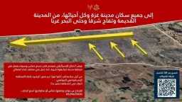 الاحتلال الإسرائيلي يأمر سكان مدينة...