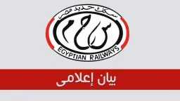 القومية لسكك حديد مصر تعلن...