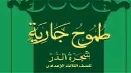 التعليم تعلن إلغاء قصة ”طموح...