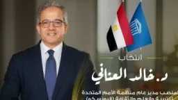 مدبولي يهنئ خالد العناني بفوزه...
