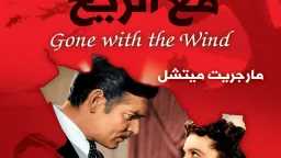 أدب الحب والرومانسية في العالم.....