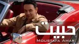 مصطفى قمر يطرح أغنية ”حبيت”...