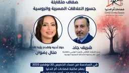 غدا.. صالون فضاءات أم الدنيا...