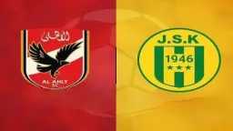 بث مباشر مباراة الأهلي وشبيبة...