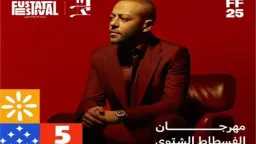 تامر عاشور يحيي حفلاً ضمن...