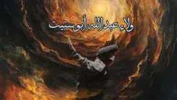”سيرة الغريب”.. رحلة البحث عن...