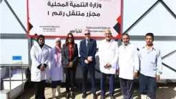 التنمية المحلية تطلق أول مجزر...