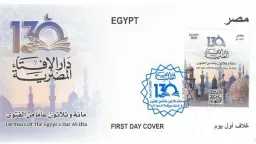 هيئة البريد تصدر طابعًا تذكاريًا...