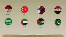 مصر ووزراء خارجية 7 دول...