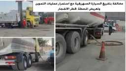 هيئة البترول تضبط شبكة استيلاء...