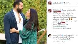 كندة علوش .. رسالة حب...