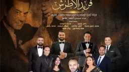 دار الأوبرا المصرية تحيي ذكرى...