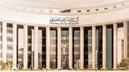 البنك المركزي يعلن تعطيل العمل...