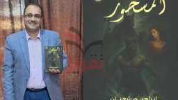 صالون ضي الثقافي يناقش رواية...