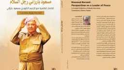 ”مسعود بارزاني رجل السلام”.. كتاب...