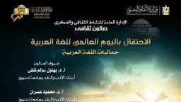 دار الأوبرا المصرية تنظم صالون...