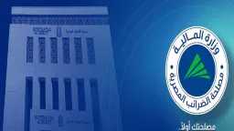 مصلحة الضرائب تبدأ موسم الإقرارات...