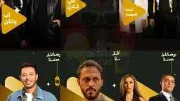 المتحدة تكشف خريطة دراما رمضان...