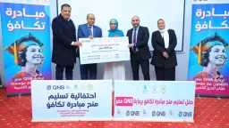 QNB مصر يوزع منحًا دراسية...