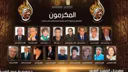 القاهرة تستضيف الدورة السادسة عشرة...
