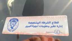 لفرض الانضباط في الشارع.. حملات...