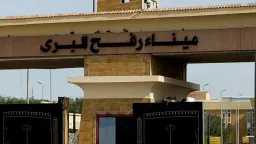 افتتاح معبر رفح اليوم وتشغيله...