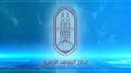 نتيجة الشهادة الإعدادية الأزهرية 2026...