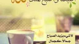 أذكار الصباح الثلاثاء 10-2-2026: أصبحنا...