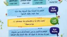 أذكار الصباح مكتوبة 2026: ”اللهم...