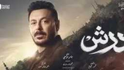 فقدان ذاكرة وتعدد زوجات.. مصطفى...