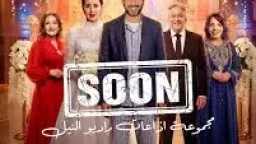 رمضان 2026.. عائشة بن أحمد...