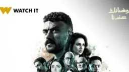 مسلسل «على كلاي» حصريًا على...