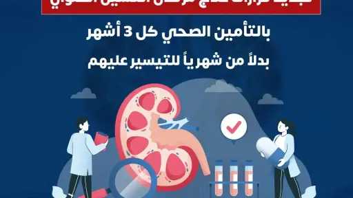 حياة الناس