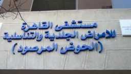 ضم مستشفى الحوض المرصود للهيئة...