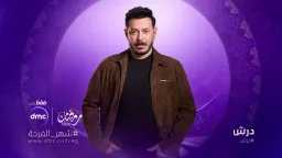 مسلسل ”درش” الحلقة الأولى ينطلق...
