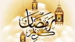 موعد الإفطار وصلاة التراويح أول...