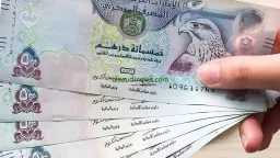 سعر الدرهم الإماراتي اليوم السبت...