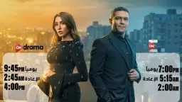 مسلسل ”اتنين غيرنا” الحلقة 4.....