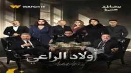 مسلسل ”أولاد الراعي” الحلقة 4.....