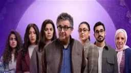 مسلسل ”كان ياما كان” الحلقة...
