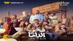 تعرف على توقيت عرض وإعادة...