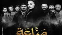 مسلسل ”مناعة” الحلقة 7.. مواعيد...