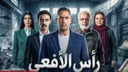 مسلسل رأس الأفعى الحلقة 7:...