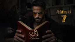 الحلقة 7 من مسلسل ”فن...