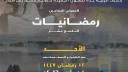 بمشاركة مصرية واسعة.. أعمال 100...