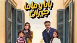 خلافات عيد الزواج تشتعل في...